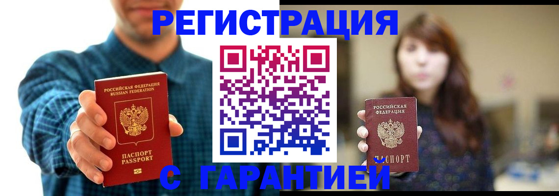 миграционный учет в Домодедово