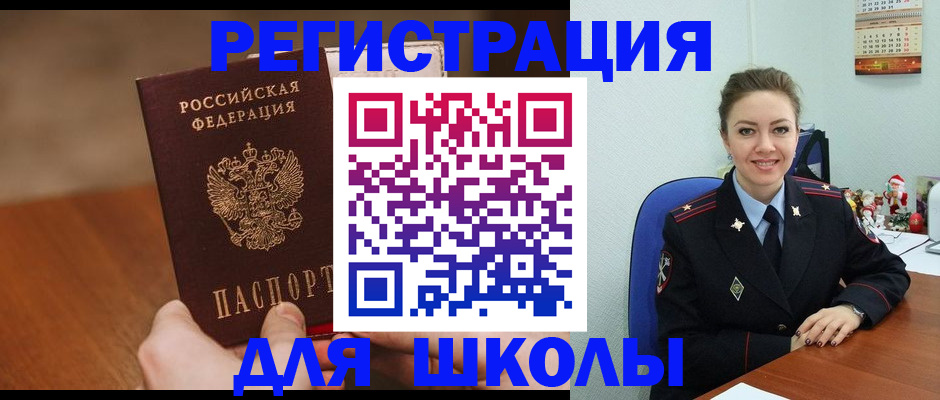прописка законно в Домодедово